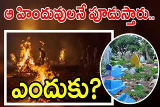 Why Holy Hindus Buried Common Hindus Cremated