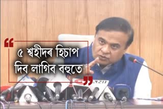 Assam CM on CAA