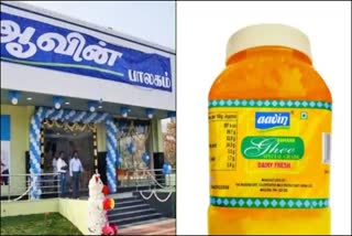 Aavin Ghee Discount Sale