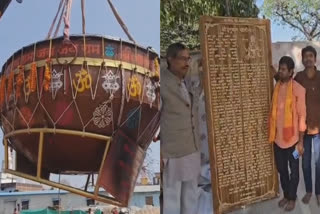 A nagada (drum) weighing around 1100 kg made by Madhya Pradesh-based social organisation was dedicated to the newly constructed Lord Ram Temple in Ayodhya on Wednesday.