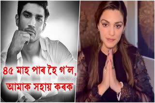 Sushant Singh Rajput Sister Urges PM Modi to Look into CBI Probe says 45 Months Since My Brother WATCH