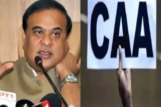 Assam CM Himanta Biswa Sarma  CAA  Assam CAA protest  BJP