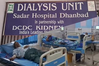 Dialysis service stopped in SNMMCH of Dhanbad