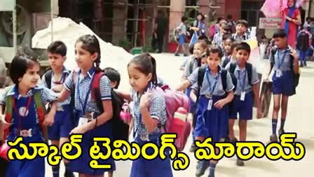 Half day schools in telangana