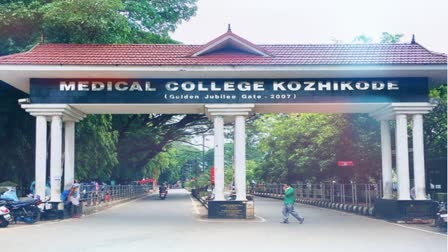 Shortage of medicines  Kozhikode  Medical College Hospitial  Pharmacy closed