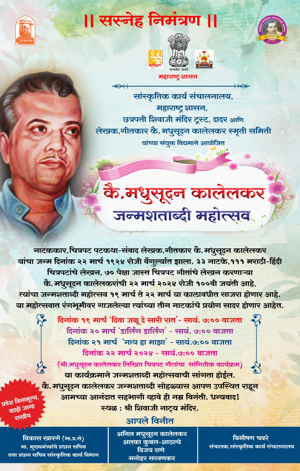 Madhusudan Kalelkar Birth Centenary