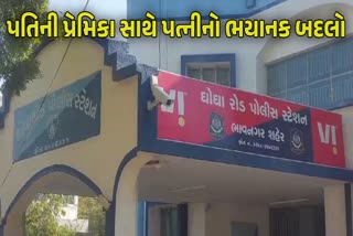 ભાવનગરમાં પરિણીતા સાથે દુષ્કર્મ