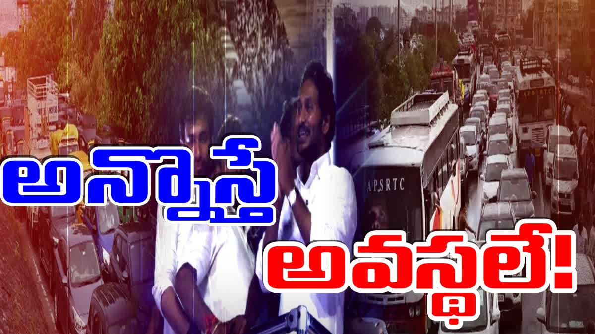 CM_Jagan_Tour_Heavy_Traffic_Jam