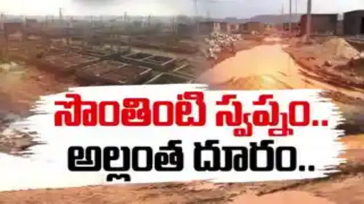 Jagananna_Colonies_Beneficiaries_Facing_Problems