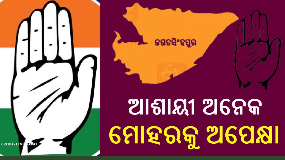 Jagatsinghpur Congress