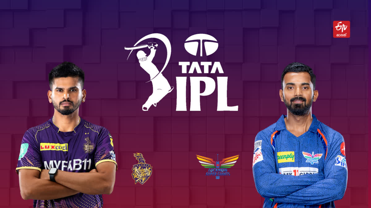 KOLKATA KNIGHT RIDERS  LUCKNOW SUPER GIANTS  ഐപിഎല്‍  കൊല്‍ക്കത്ത VS ലഖ്‌നൗ