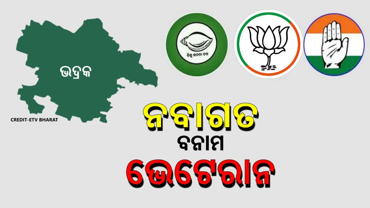 Bhadrak Politics