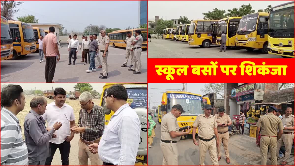 School Bus Accident Haryana Police action against school bus