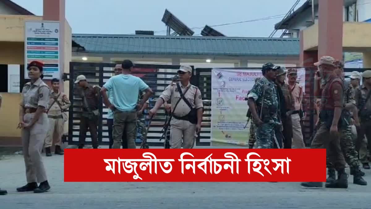 POLITICAL VIOLENCE IN MAJULI