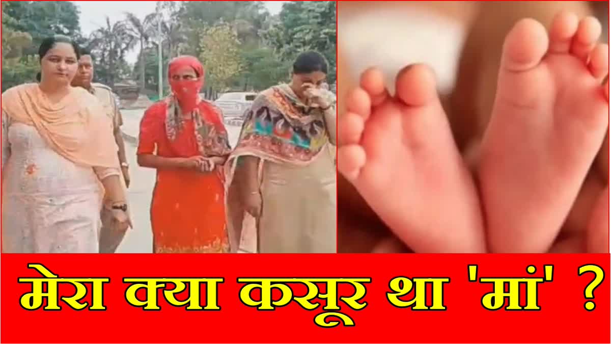 Mother murdered one month old innocent child in Yamunanagar of Haryana
