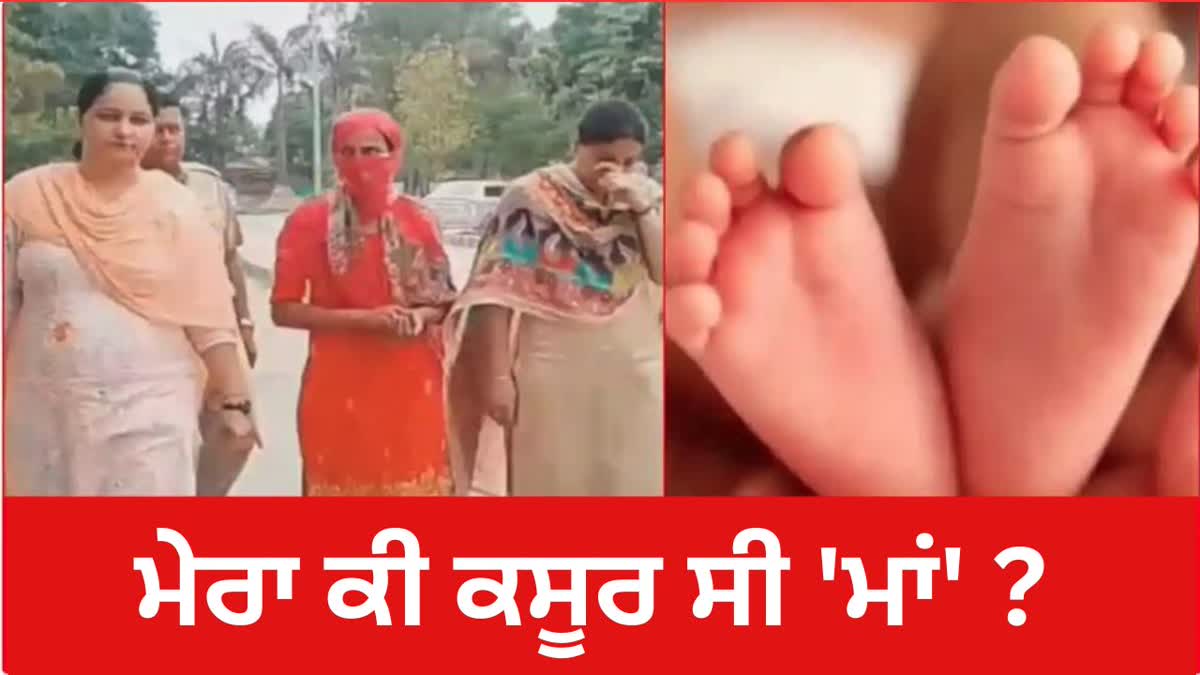 Mother murdered one month old innocent child in Yamunanagar