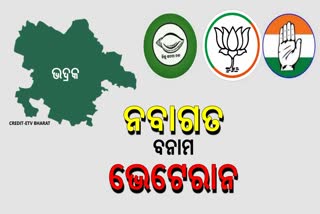 Bhadrak Politics