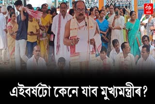 year prediction in Barpeta Satra: