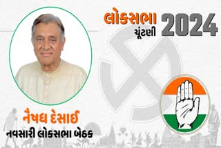 નવસારી લોકસભા બેઠકના ઉમેદવાર