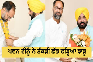 Pawan Kumar Tinu left sad and joins AAP, likely to contest from Jalandhar