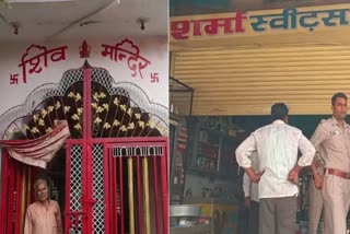 theft in sweet shop in dausa