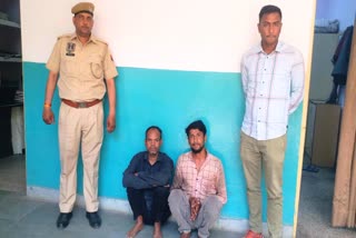Jaipur Blind Murder Case