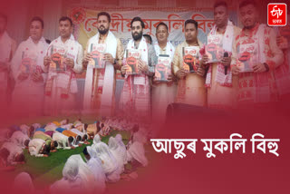 Bihu celebration in Assam
