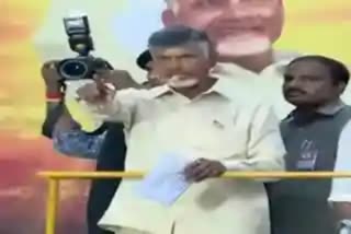 CHANDRABABU NAIDU PRAJAGALAM LIVE