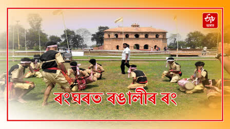 Grand Celebration of Rangali Bihu at Ranghar in Sivsagar