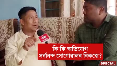 SONOWAL KACHARI GANA MANCHA