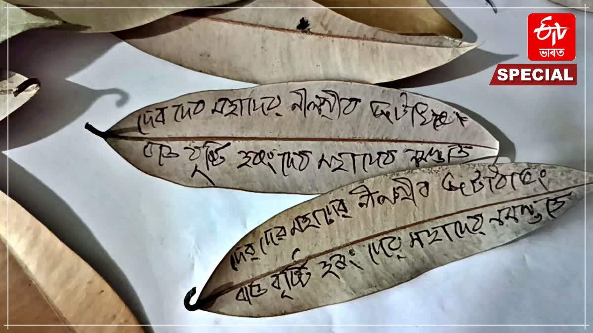 Bohag Bihu 2025