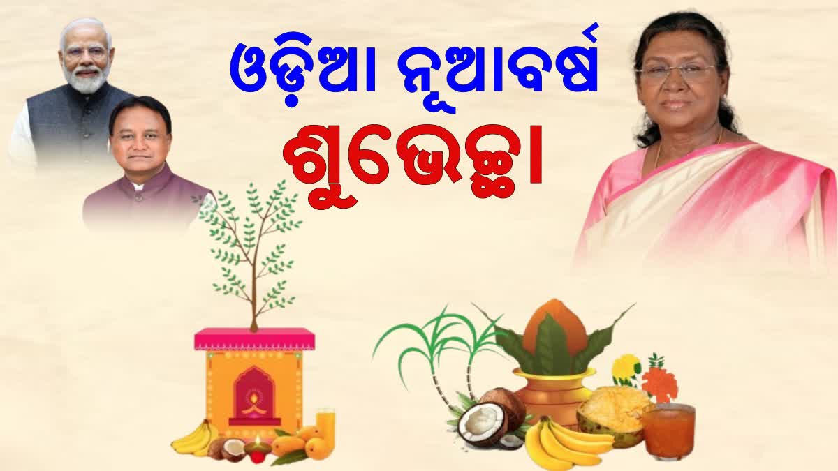 Odia New Year