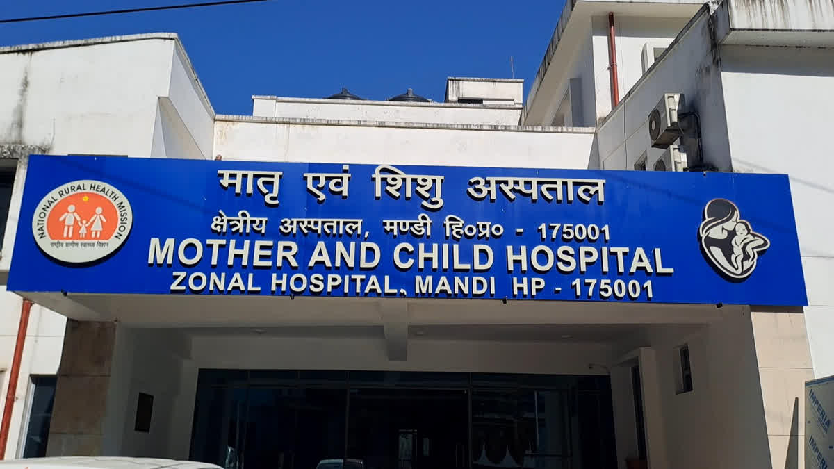 मंडी का मातृ शिशु अस्पताल