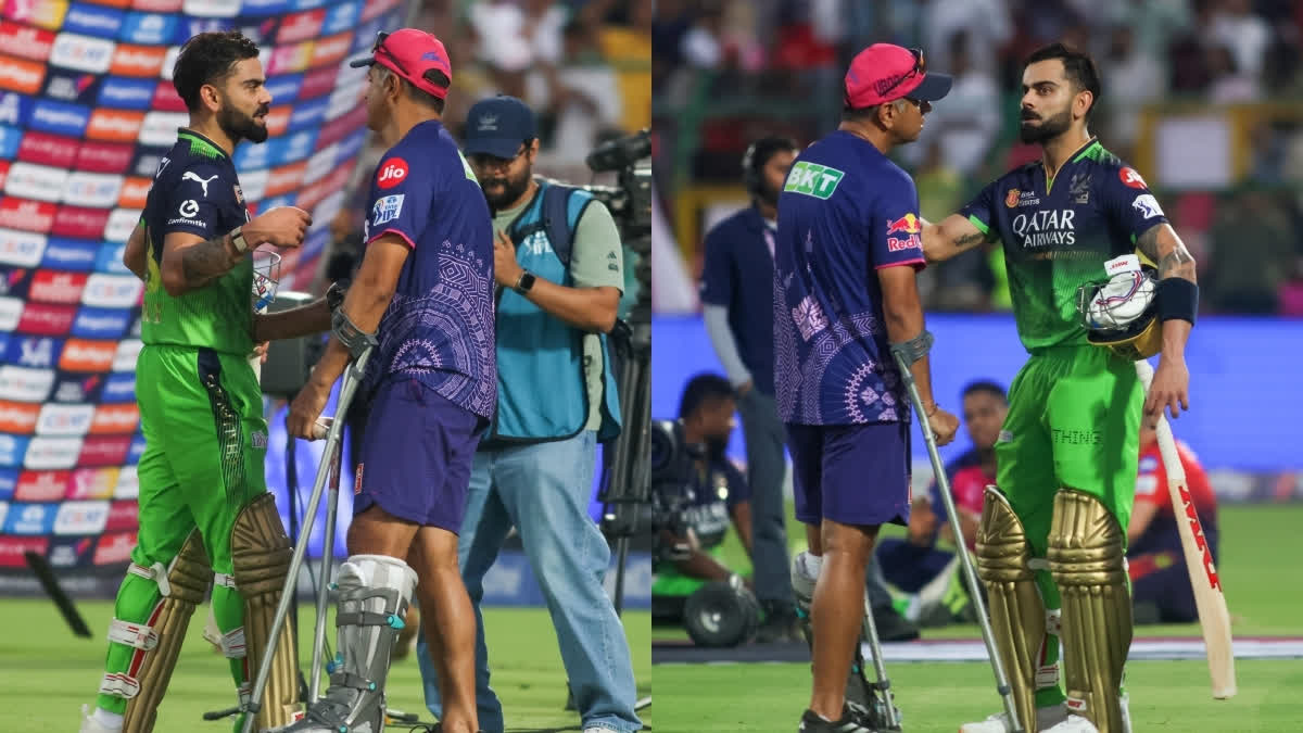 RAHUL DRAVID and Virat Kohli  Rajasthan Royals vs RCB  Virat Support Darvid Video  indian premier league 2025