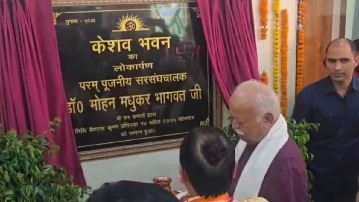 ETV Bharat