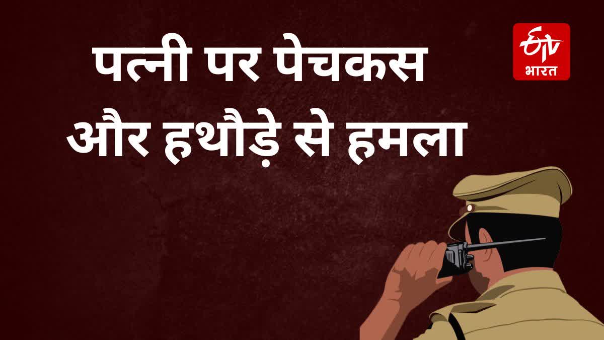 WIFE FILED CASE AGAINST HUSBAND