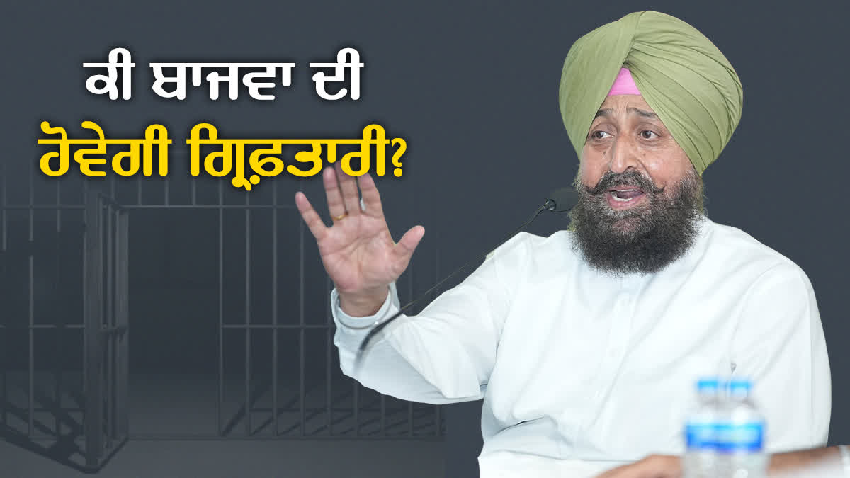 PARTAP SINGH BAJWA