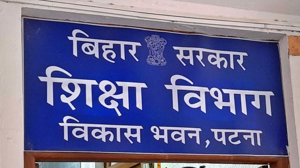 जमुई में फर्जी शिक्षक पर गिरी गाज