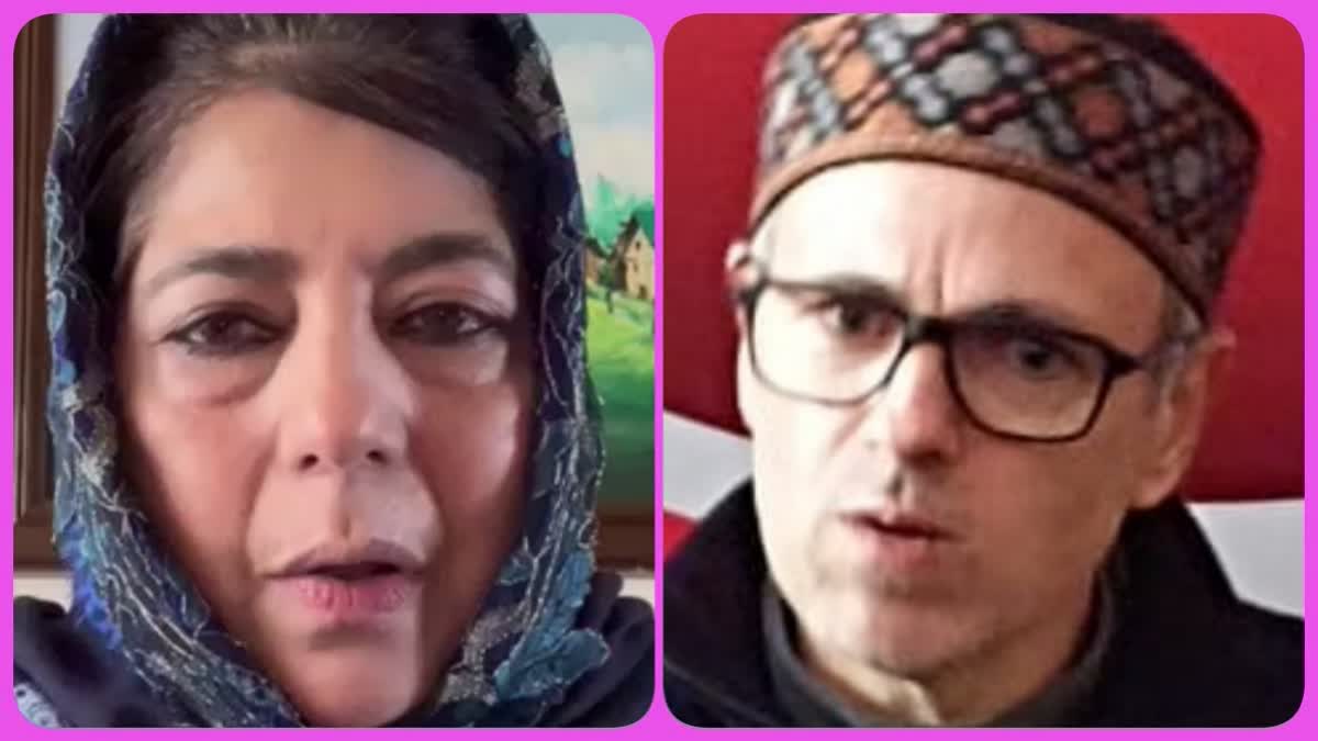 عمر عبد اللہ اور محبوبہ مفتی