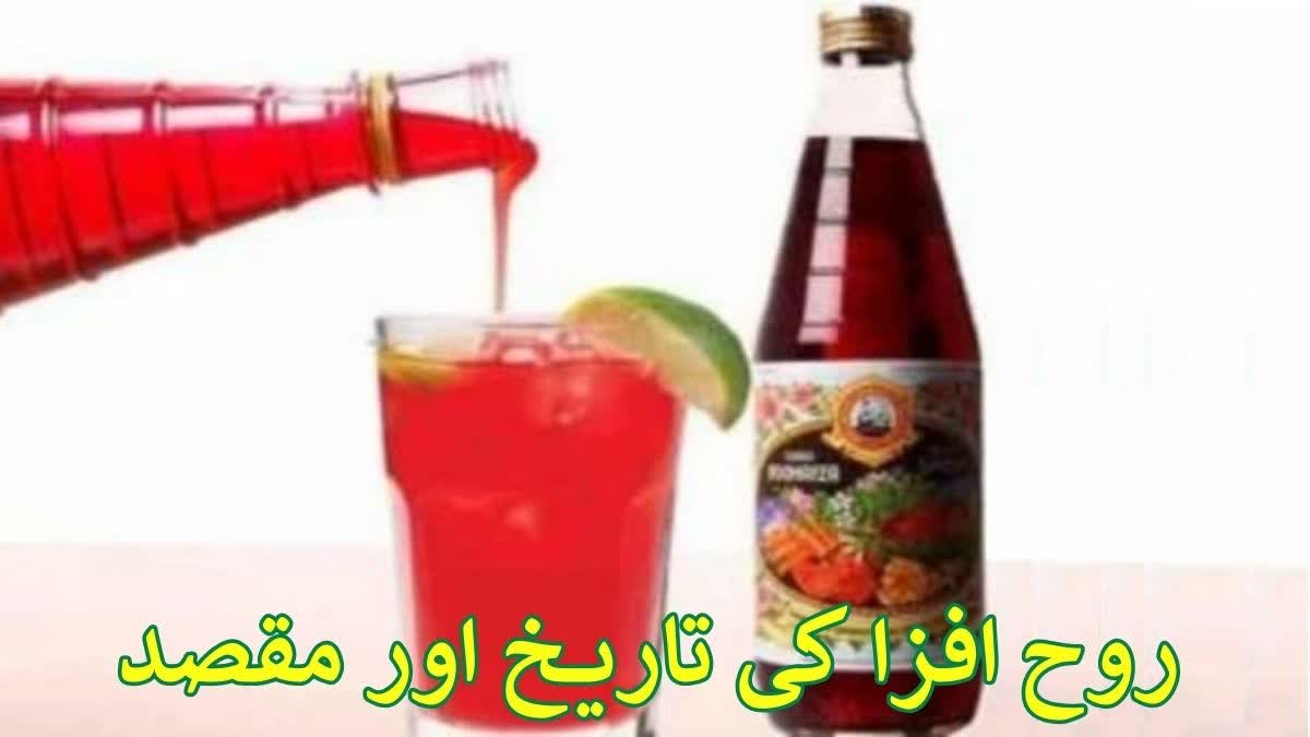 رام دیو کے 'شربت جہاد' کے بیان پر ہنگامہ، روح افزا کی تاریخ سے آپ کو واقف ہونا چاہئے