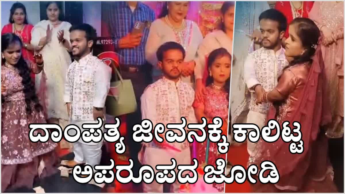 3 FEET 8 INCH GROOM AND 3 FEET 6 INCH BRIDAL TOOK THE WEDDING IN AMBALA