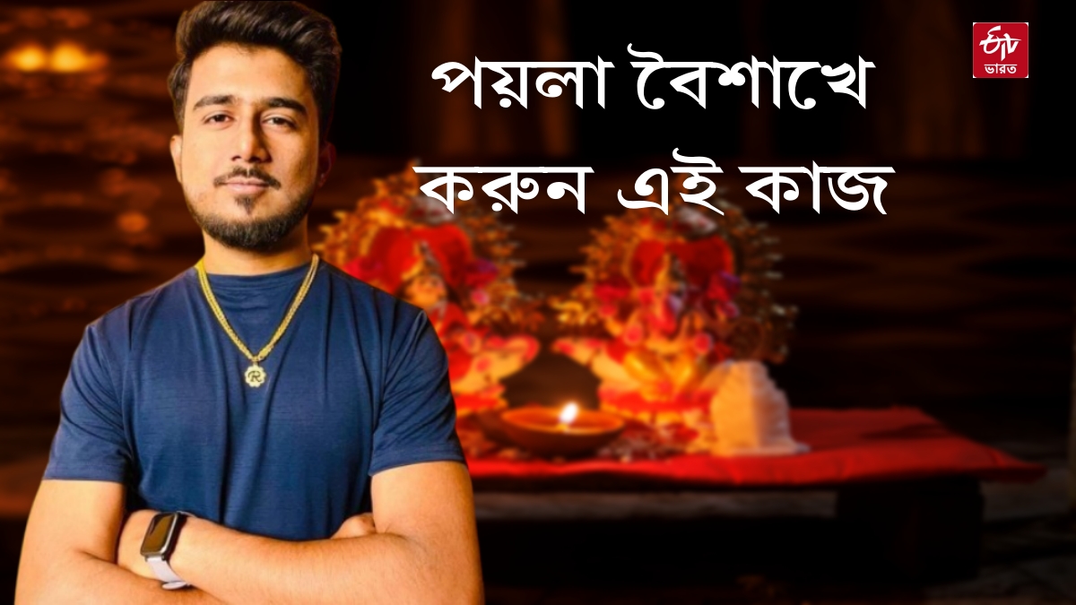 Astrologer Rahul Dey