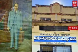 BELAGAVI  DR BR AMBEDKAR  ಅಂಬೇಡ್ಕರ್ ಜಯಂತಿ  ನಿಪ್ಪಾಣಿ ಅಂಬೇಡ್ಕರ್​