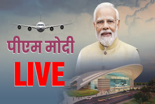 PM Modi Haryana Visit
