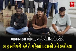 ભાવનગરના ભોળાદ ગામે પોલીસનો દરોડો