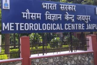 जयपुर मौसम केंद्र
