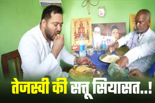 TEJASHWI YADAV