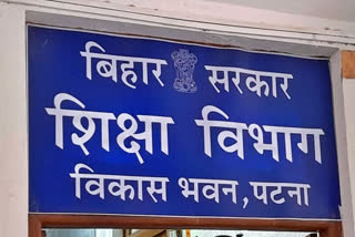 जमुई में फर्जी शिक्षक पर गिरी गाज