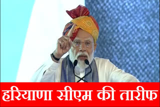 Prime Minister Narendra Modi praised Haryana CM Nayab Singh Saini