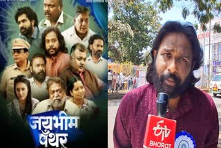 Jayabhim Panther movie